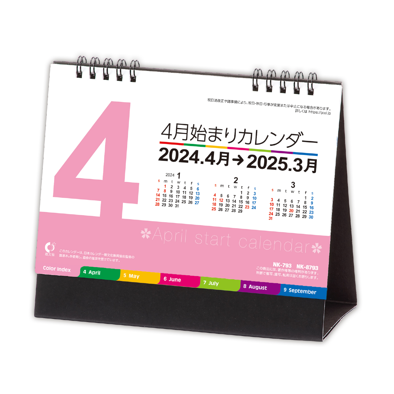 1点【未開封品】ZARD カレンダー2024 (卓上/A5横サイズ/13枚) 2025年最新】zard カレンダーの人気アイテム - メルカリ