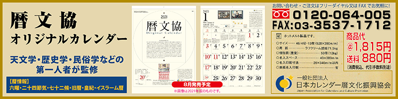 オリジナル名入れカレンダーの制作販売は カレンダー卸センター