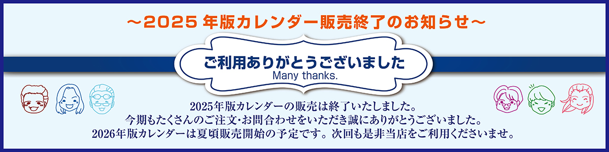 販売終了