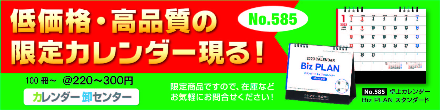 キャンペーン