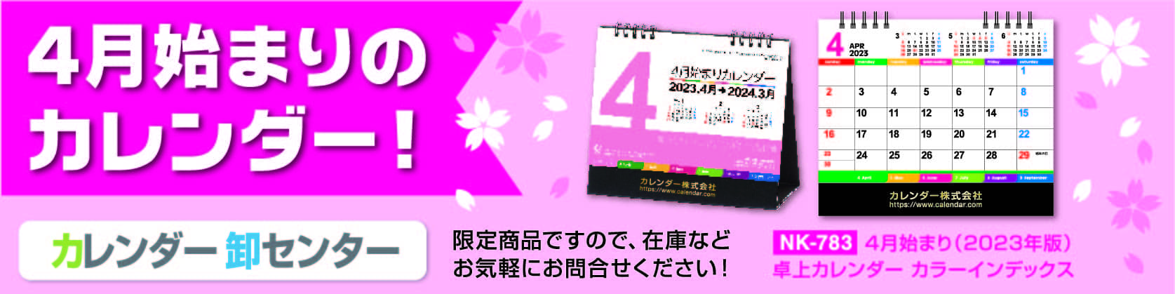 キャンペーン