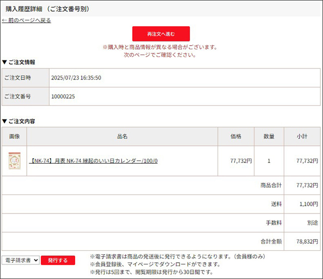 マイページ紹介2