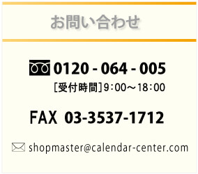 お問い合わせ