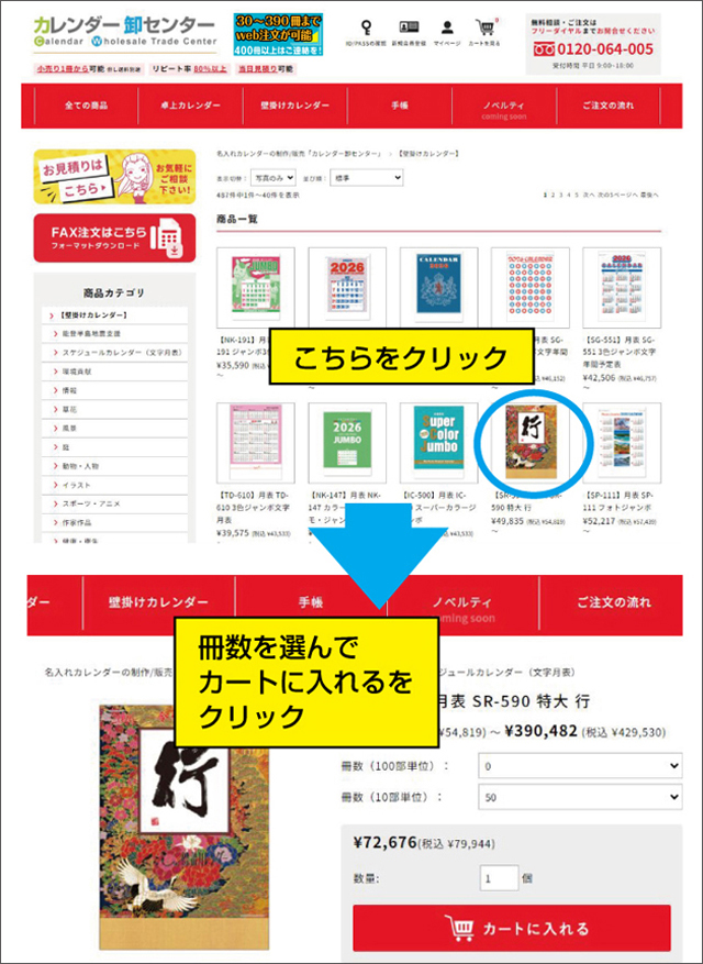 ショップ案内1
