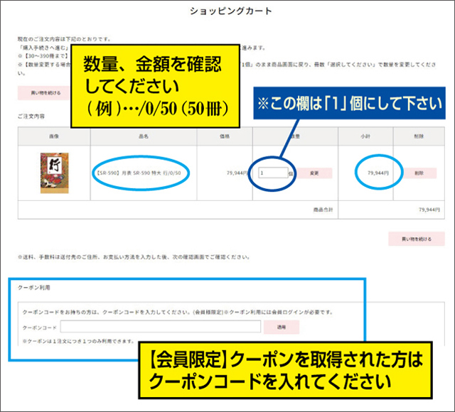 ショップ案内2