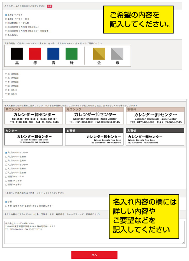 ショップ案内5