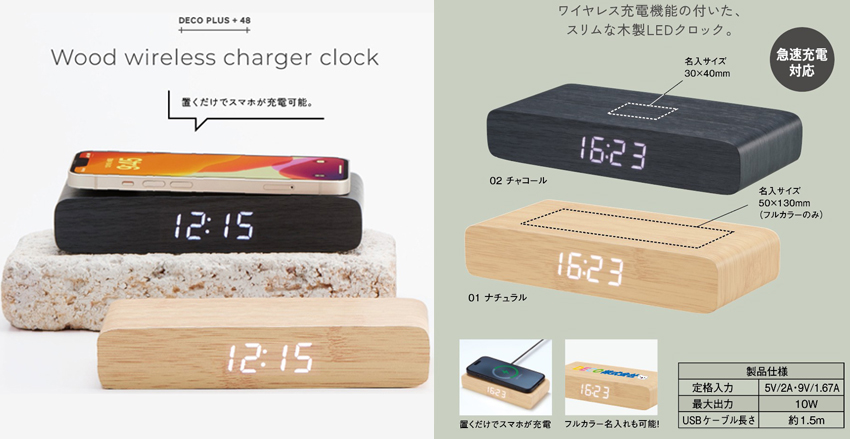 ウッドクロックイメージ